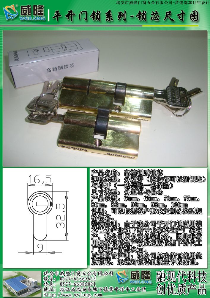 銅質(zhì)鎖芯