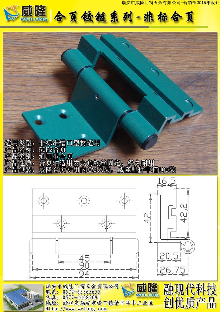 50F-2合頁(yè)鉸鏈