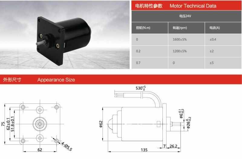 ZDB238-00 汽車(chē)真空泵電機(jī)