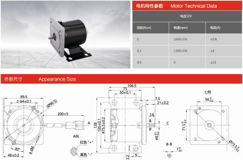 ZDB143-00 汽車真空泵電機(jī)