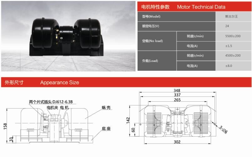 ZD27232-00 汽車空調(diào)電機(jī)