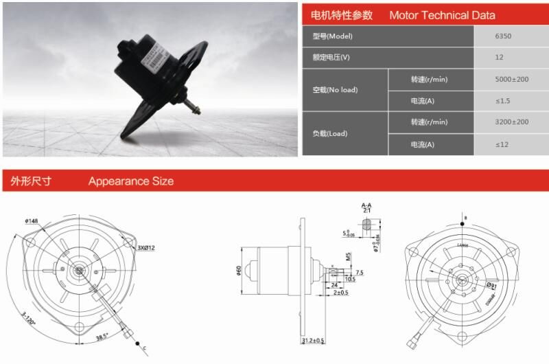 ZD16226-00 汽車空調(diào)電機