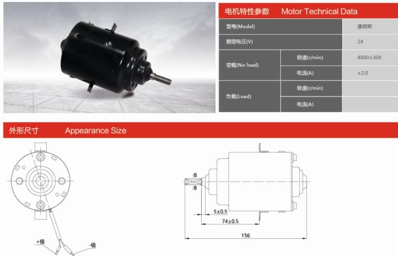 ZD2629-00 汽車空調(diào)電機(jī)