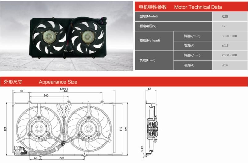 ZD1781-0 汽車空調(diào)電機