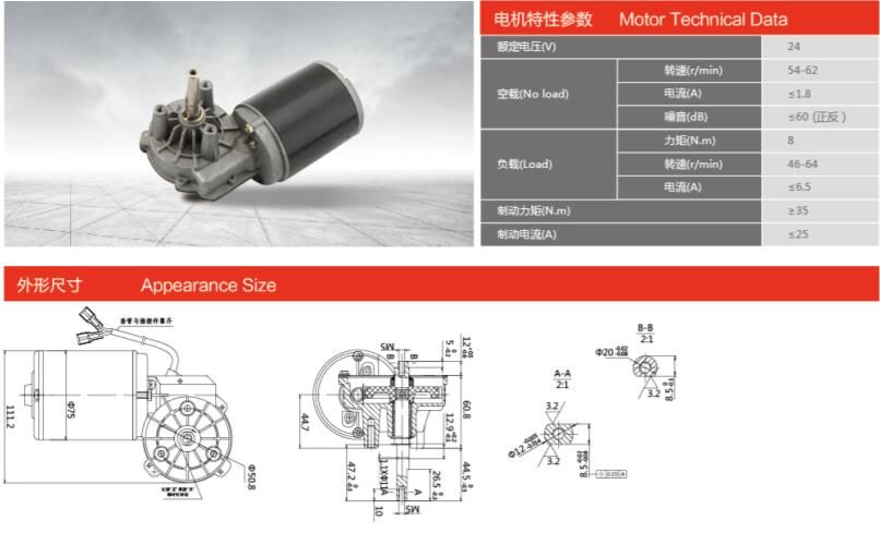 75ZY-R-2-8-M/44.5 車庫(kù)門電機(jī)