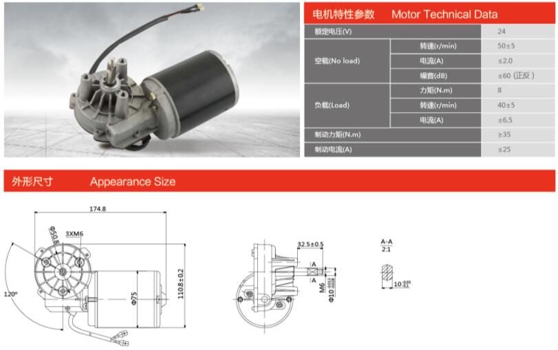 75ZY-R-2-8-M/32.5 車庫門電機