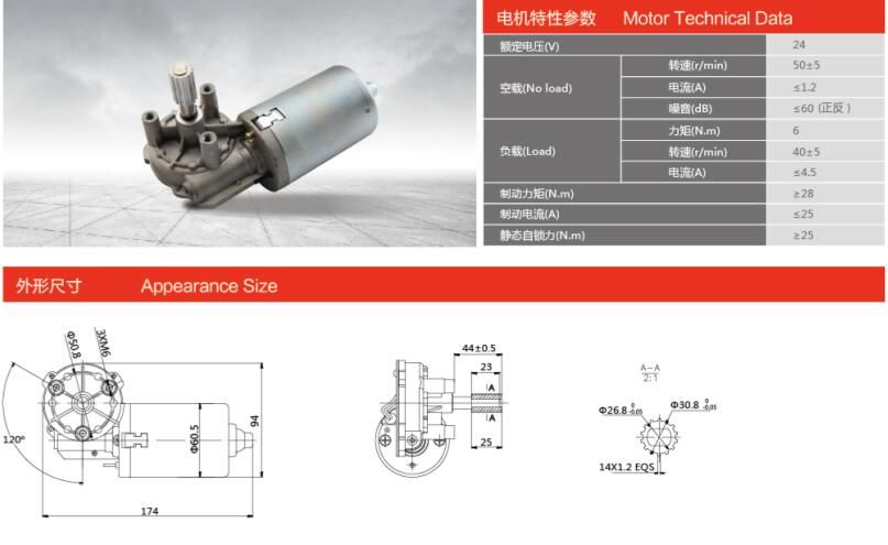 75ZY-R-2-6H-F/44 車庫(kù)門電機(jī)