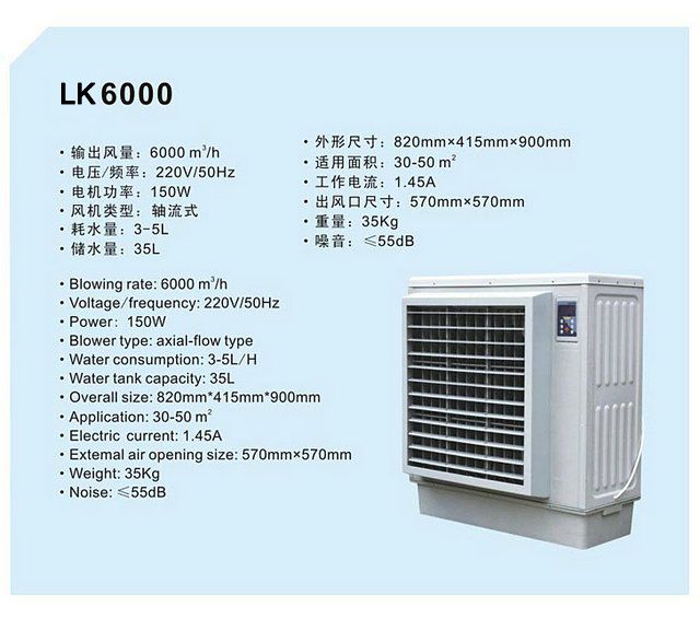 LKS20-X31-L 離心式冷風(fēng)機(jī)