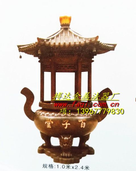 香爐X38