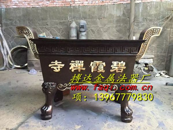 香爐X43