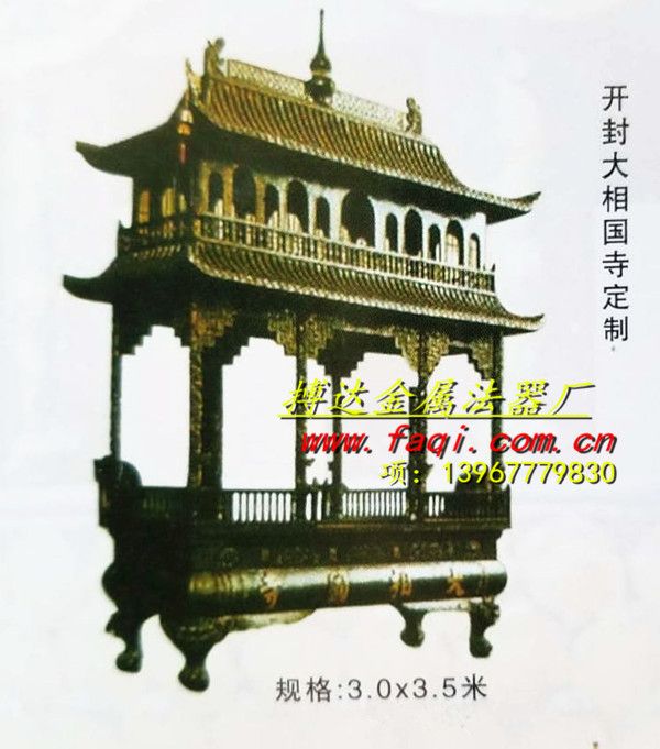 香爐X36