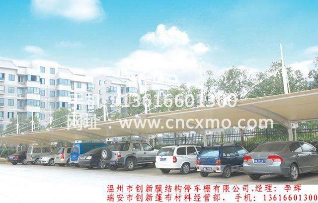 車棚、膜結(jié)構(gòu)停車棚055