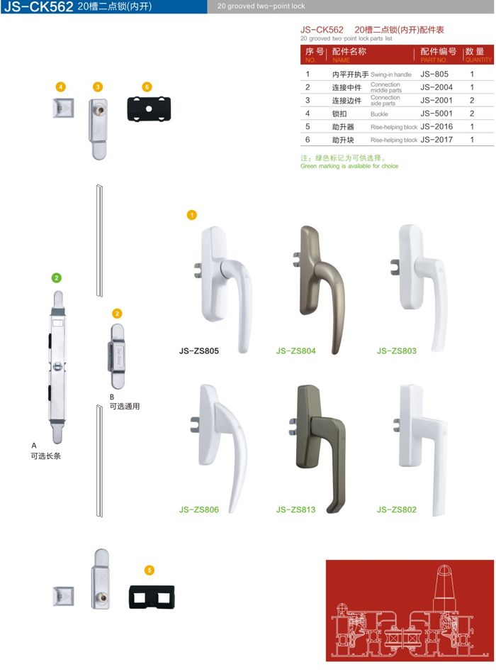 執(zhí)手 門窗五金 門窗配件