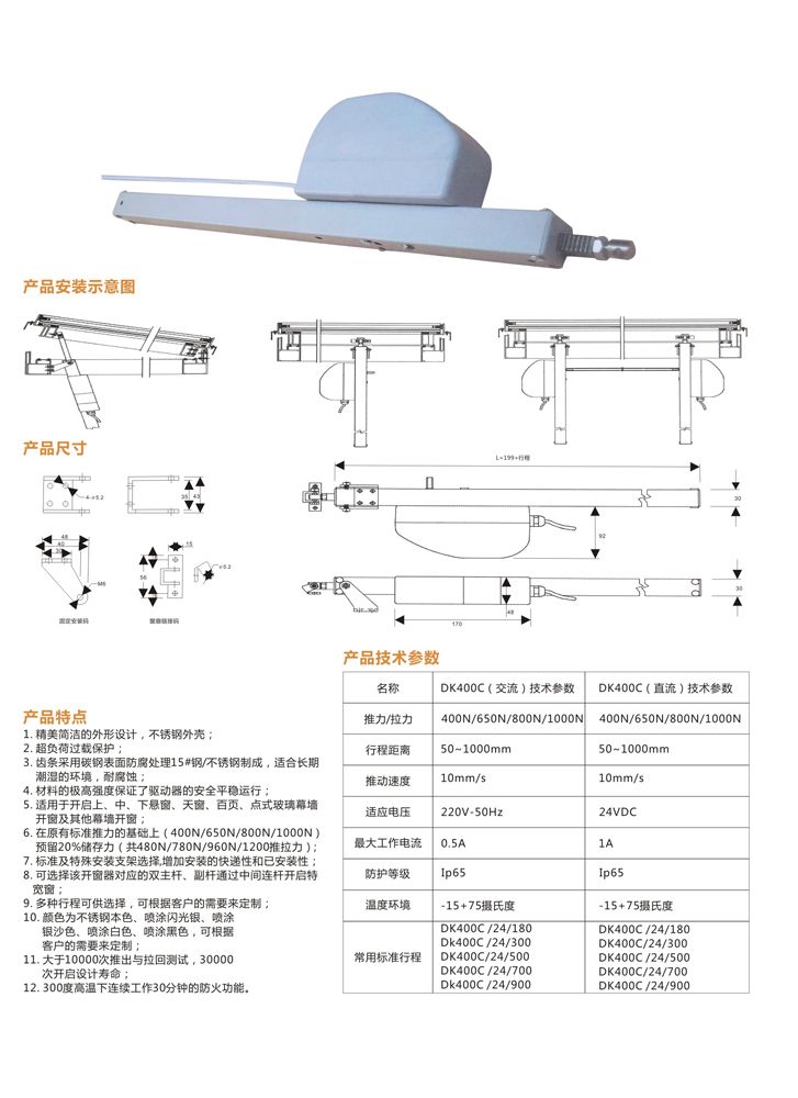 智能通風(fēng)器系統(tǒng) 004 門窗配件