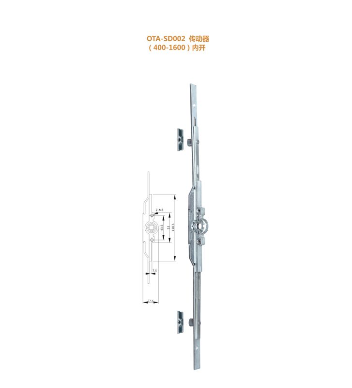 OTA-SD002 傳動(dòng)器 (400-1600) 內(nèi)開 門窗配件