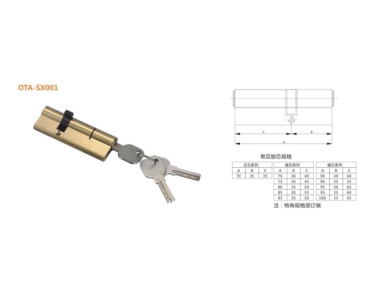OTA-SX001開(kāi)門(mén)鎖 門(mén)窗配件
