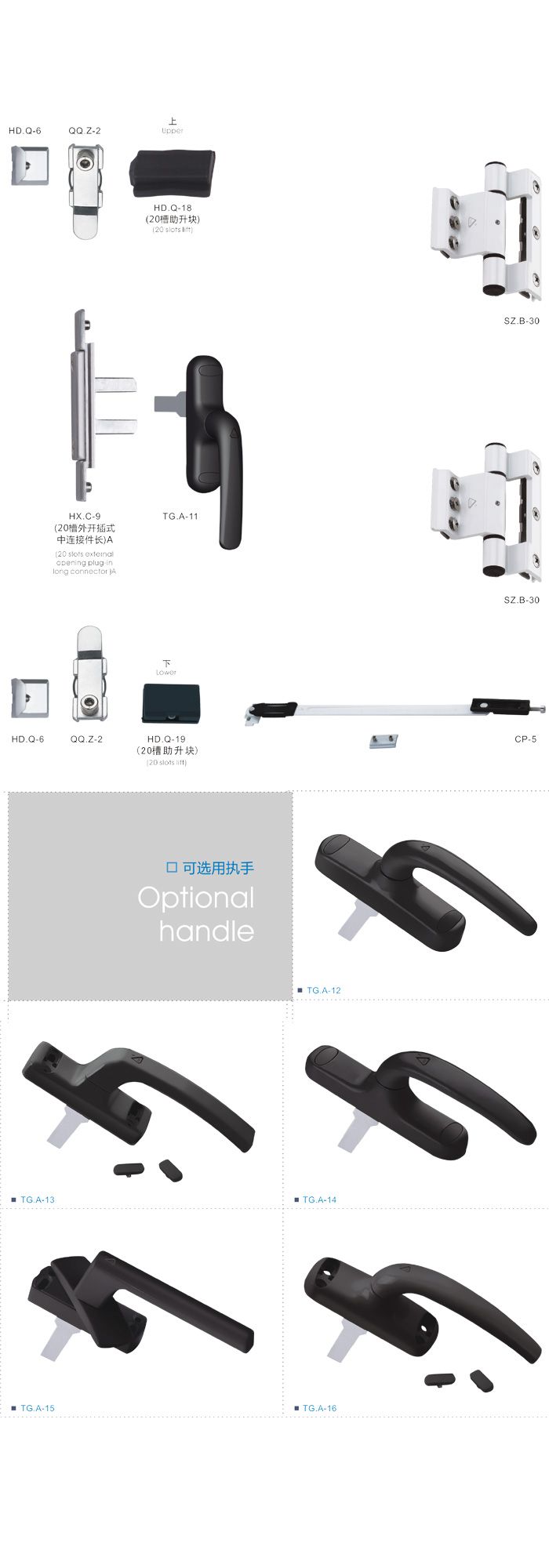 20二點(diǎn)外開(kāi)插坑組合配件 門(mén)窗板配件