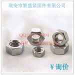 六角螺母