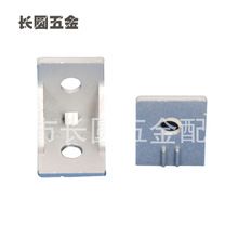 五金鋁型材專(zhuān)用配件 櫥柜鋁型材配件