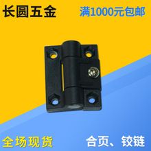 尼龍合頁(yè)鉸鏈 黑色工業(yè)門(mén)窗合頁(yè) 可拆卸尼龍合頁(yè)272
