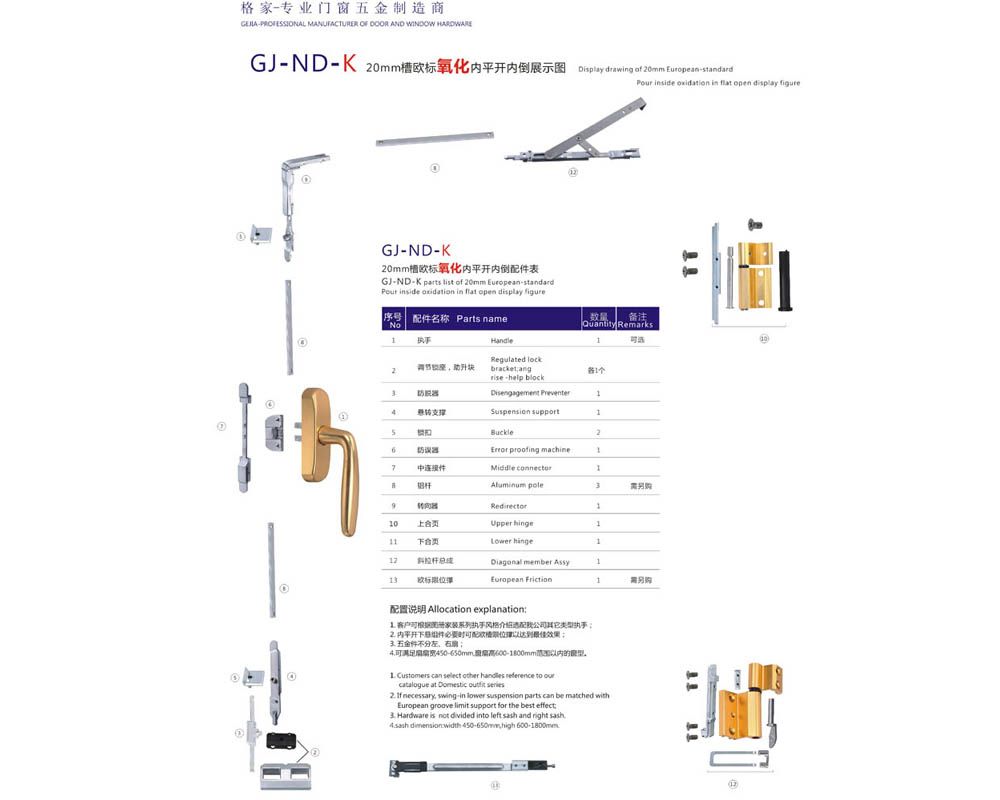GJ-ND-K 20mm槽歐標氧化內(nèi)平開內(nèi)倒 門窗配件