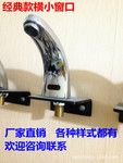 感應潔具、紅外線自動感應水龍頭、臺盆龍頭