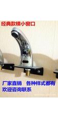 感應潔具、紅外線自動感應水龍頭、臺盆龍頭