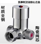 全自動(dòng)感應(yīng)水龍頭冷熱調(diào)節(jié)閥控溫閥面盆龍頭配件恒溫閥合金調(diào)溫閥