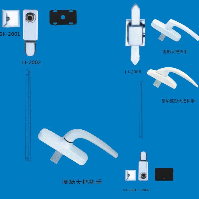 大把絲基利亞（內(nèi)開） 門 窗配件