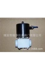 ZCFP-10、12、15、20、25四氟（塑料王）耐酸堿電磁閥