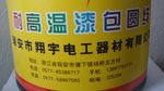 耐高溫漆包鋁圓線1.70MM