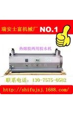 JS-720B臺式不銹鋼調(diào)速膠水機、上膠機、涂膠機