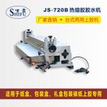 720臺(tái)式上膠調(diào)速膠水機(jī) 熱熔膠果凍膠 白膠涂膠 上膠機(jī)