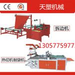 熱切制袋機(jī)，OPP服裝袋制袋機(jī)