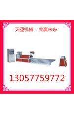 SJ-C子母造粒機(jī)，PVC回收機(jī)械設(shè)備/薄膜顆粒機(jī)/pp廢塑料