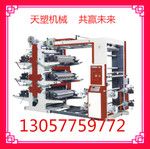 高速柔性凸版6色印刷機(jī)/紙張印刷機(jī)/薄膜印刷機(jī)