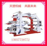 高速柔印機(jī)/彩印紙張印刷機(jī)/薄膜印刷機(jī)