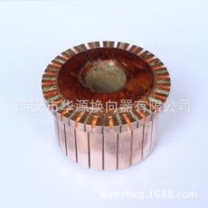 小規(guī)格直流電機換向器 整流子、交流電機配