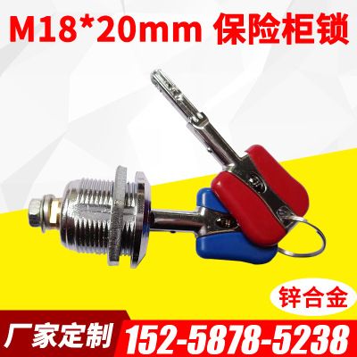 密碼保險(xiǎn)柜鎖 鋅合金防火保險(xiǎn)柜鎖 M18*20保險(xiǎn)柜鎖