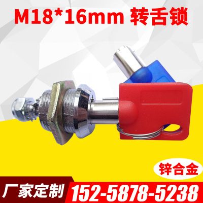 鋅合金梅花轉(zhuǎn)舌鎖芯 保險柜機械鎖芯M18*16 貨柜鎖