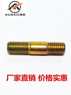 導(dǎo)板雙頭螺絲 雙頭螺柱 等長(zhǎng)雙頭螺柱 雙頭螺柱
