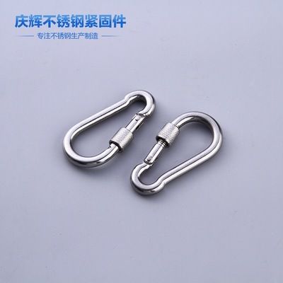 不銹鋼彈簧扣 不銹鋼登山扣 標(biāo)準(zhǔn)件本色螺母