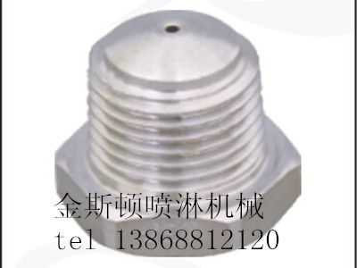 ZX019針形噴嘴