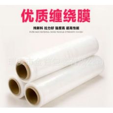透明PE纏繞膜拉伸膜收縮膜托盤(pán)包裝薄膜保護(hù)膜防水膜30cm3kg