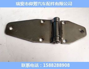 合頁 