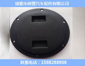 加水口