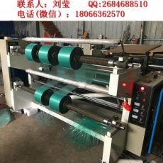 卷筒膜分條機(jī) PP、PE、PET分切機(jī)