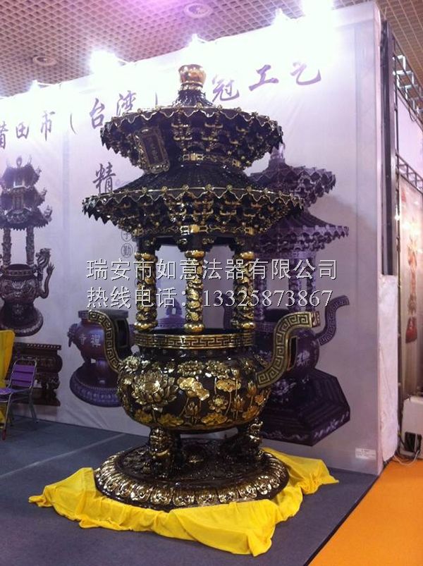 香爐