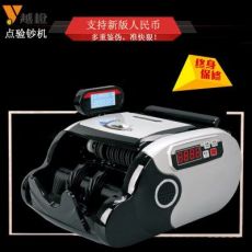 點(diǎn)鈔機(jī) 銀行專用 驗鈔機(jī)迷你 智能微型點(diǎn)鈔機(jī) 新版人民幣數(shù)錢機(jī)