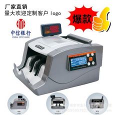 銀行驗鈔機(jī) 新版人民幣智能點(diǎn)鈔機(jī)驗鈔機(jī)